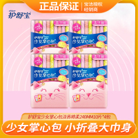 护舒宝少女掌心包淡香棉柔240MM10片组合装