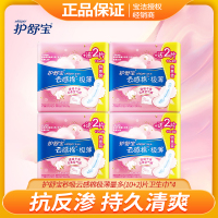 护舒宝秒吸云感棉极薄量多(10+2)片卫生巾