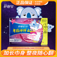 护舒宝考拉呼呼极薄425mm卫生巾3+1片