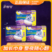 护舒宝考拉呼呼极薄425mm卫生巾8+2片*3包/6包