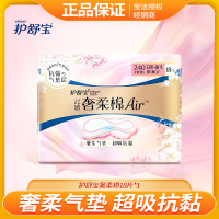 护舒宝云感奢柔棉卫生巾240mm15+3片
