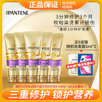 潘婷3分钟奇迹精华霜多效损伤修护180ml*5+5ml袋水*2