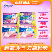 护舒宝日用36片加考拉呼呼425ml 14片