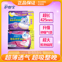 考拉呼呼425ml 14片