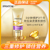 潘婷3分钟奇迹奢护精华霜多效损伤修护180ml