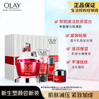Olay玉兰油新生塑颜尝新装补水保湿护肤品