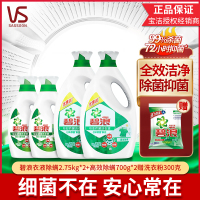 碧浪衣液除螨2.75kg*2+高效除螨700g*2赠洗衣粉300克