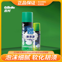 吉列剃须薄荷型210g送柠檬型50g装
