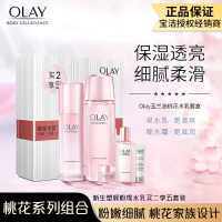 OLAY桃花水乳套装新生塑颜粉补水保湿清爽祛痘护肤品套装