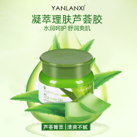 YANLANXI凝萃理肤芦荟胶补水保湿祛痘淡印官方正品旗舰店