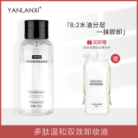 YANLANXI燕兰熹多肽温和清洁眼唇脸双效三合一卸妆乳液正品旗舰店