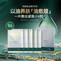 YANLANXI正品上市精油面膜金钻奢养紧致拍二发三