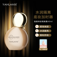 YANLANXI燕兰熹正品焕颜防护隔离霜妆前乳遮瑕提亮肤色