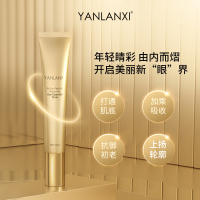 YANLANXI燕兰熹活性肽修护眼部精华改善眼纹神经酰胺眼霜