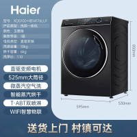 海尔(Haier)洗衣机XQG100-HB14176LU1 纤美滚筒洗衣机微蒸汽空气洗10公斤直驱变频大容量家用洗衣机