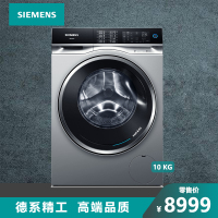 品质优选 西门子(SIEMENS)10公斤 洗烘一体机WD14U5X8HW 三核变频蒸汽护理