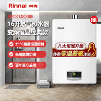 林内(Rinnai) 16升燃气热水器家用节能 零温差感 安防变频RUS-16QC02(JSQ31-C02)