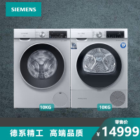 西门子(SIEMENS)洗烘组合套装 WG54A1A80W+WQ55A2D80W 10公斤滚筒洗衣机+10公斤热泵干衣机