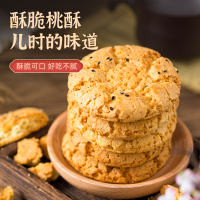 四清桥手工桃酥 独立小包装 传统糕点 休闲小吃 好吃不腻