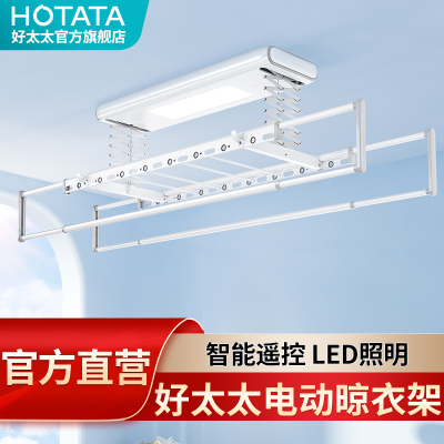 [免费安装]好太太(HOTATA)电动晾衣架D-3115S 智能遥控 LED照明 自动升降晾衣杆阳台室内室外智能晾衣架