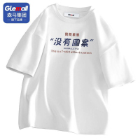 森马集团旗下品牌Glemall恤打底衫潮牌常规2022年夏季新款体恤男装