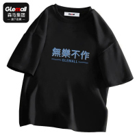 森马集团旗下GleMall短袖t恤男夏季韩版潮流常规学生日系打底衫