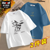 [2件装]森马集团旗下Glemall夏季新潮流百搭舒适男短袖T恤纯棉