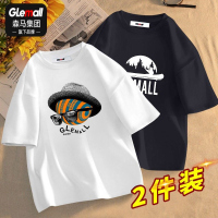 [2件装]森马集团旗下Glemall夏季新潮流百搭舒适男短袖T恤纯棉