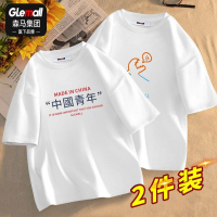 [2件装]森马集团旗下Glemall夏季新潮流百搭舒适男短袖T恤纯棉