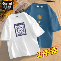[2件装]森马集团旗下Glemall夏季新潮流百搭舒适男短袖T恤纯棉