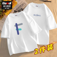 [2件装]森马集团旗下Glemall夏季新潮流百搭舒适男短袖T恤纯棉