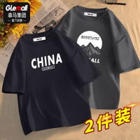 [2件装]森马集团旗下Glemall夏季新潮流百搭舒适男短袖T恤纯棉