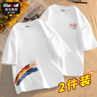 2件装]森马集团旗下GleMal短袖t恤男2022新款夏季潮纯棉情侣上衣