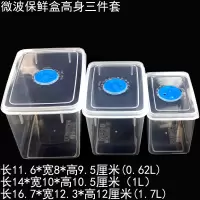 商邦高体微波炉加热饭盒 加深食品保鲜盒 三件套盒子冰箱整理盒塑料收纳盒食品级家用商用多规格
