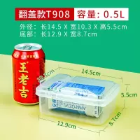 商邦小号翻盖保鲜盒 活动盖塑料盒 储物盒掀起盖容器零食小件收纳