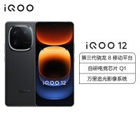 iQOO12 赛道版 16GB+512GB 第三代骁龙8 自研电竞芯片Q1 大底主摄潜望式长焦 1.5K 144Hz 直屏 5G手机
