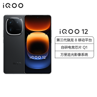 iQOO 12 赛道版 16GB+1T 全网通5G手机第三代骁龙8+自研Q1双芯片1.5K 144Hz全天候超感屏120W闪充拍照游戏学生新品旗舰机