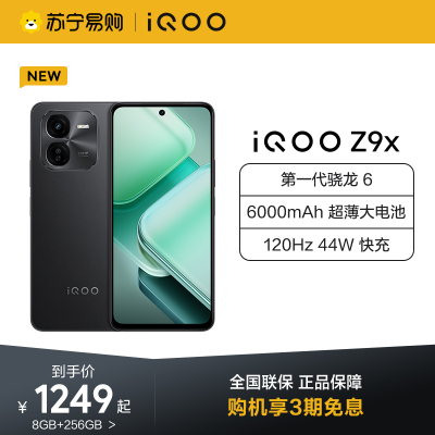 iQOO Z9x 12GB+256GB