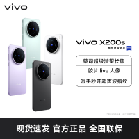 vivo X200s 薄荷蓝 16GB+1TB