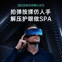 SKG眼部按摩仪K5系列1代錆银渐变(lz专供)