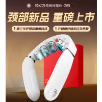SKG颈椎按摩仪G5系列1代(lz专供)