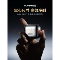 有色 MINI5PRO往复式剃须刀 (lz专供)