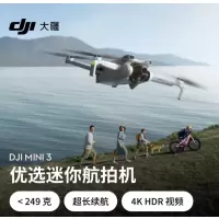 大疆DJI Mini 3 带屏遥控器版(全球)(专供)