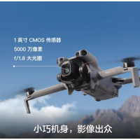 大疆DJI Mini 5 Pro 畅飞套装(DJI RC-N3)(专供)