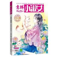意林小淑女合订本73卷 意林合订本2021小淑女合订本84卷意林小小姐女生青春校园杂志书籍