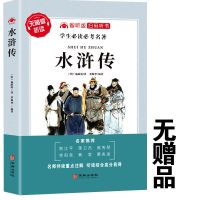 水浒传 艾青诗选九年级正版原著和水浒传书籍小说正版狂人日记鲁迅全集书