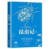 默认 正版 昆虫记法布尔正版 昆虫记八年级必读上册 初中生必读版课外