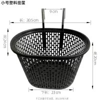 小号塑料挂筐 电动车篮自行车筐山地车前筐迷你滑板车金属篮小轮折叠车挂钩篮筐