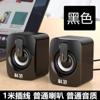 普通黑[1米线] 科范M80电脑音响台式机家用手机小音箱迷你重低音炮有线USB大音量