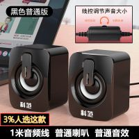 黑色[高档材质] 优惠随机颜色 科范M-80电脑音响台式机家用手机小音箱迷你重低音炮USB2.0多媒体